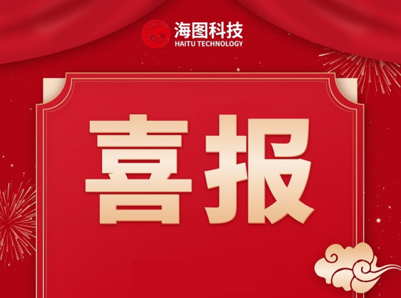 热烈祝贺帕瑞斯科技“矿山智脑”荣登《常州日报》头版报道